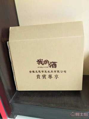 盒裝白酒私人定制 從一箱起訂，攜手王總共筑原漿酒代理新商機