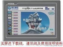 觸控人機界面供應消息 批發性價比高產品，請查看合適方案